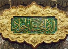 شهادت جواد الائمه علیه السلام – منبر اول