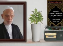 محرم سال ۸۰ – مجلس هجدهم